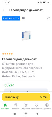 Screenshot_2024-08-13-13-00-38-550_ru.uteka.app.jpg
