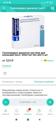 Screenshot_2024-08-13-20-43-54-223_com.aptekarsk.pz.jpg